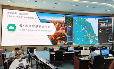 江苏交控“六朵云”华彩绽放 青云QingCloud公有云鼎力支持互联网信息服务平台建设