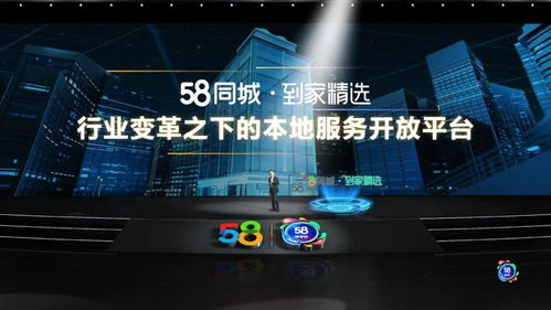 家政服务“提速”升级 58同城到家精选如何以互联网平台破解行业“小散乱”痛点